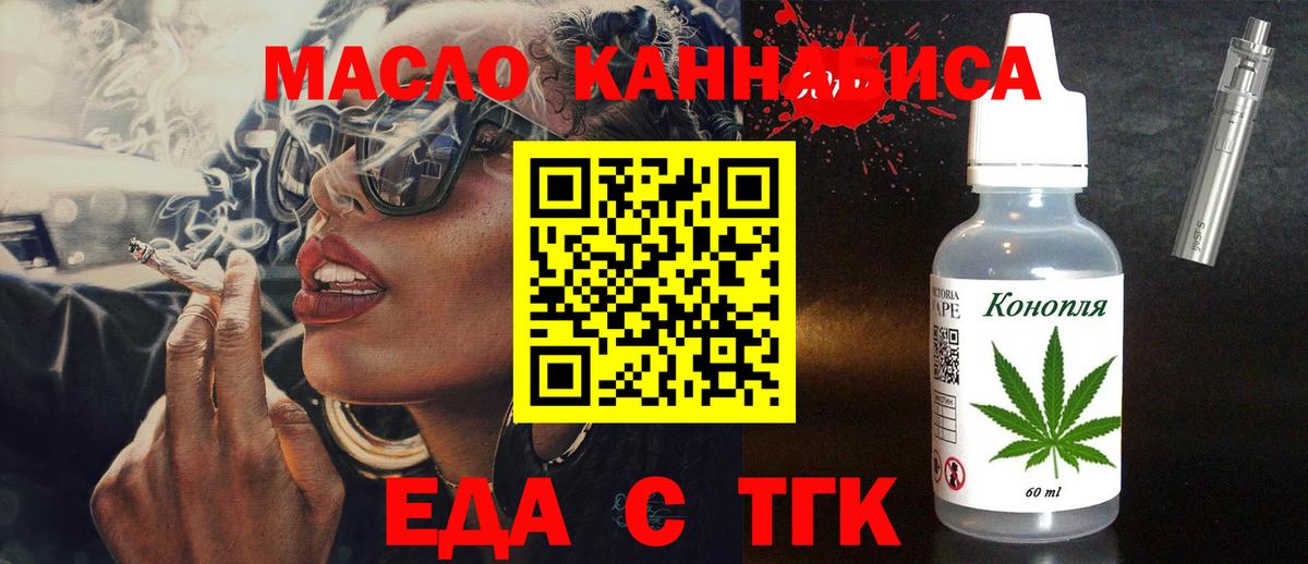 Луга  Печенье с ТГК конопля  Вход с VPN 