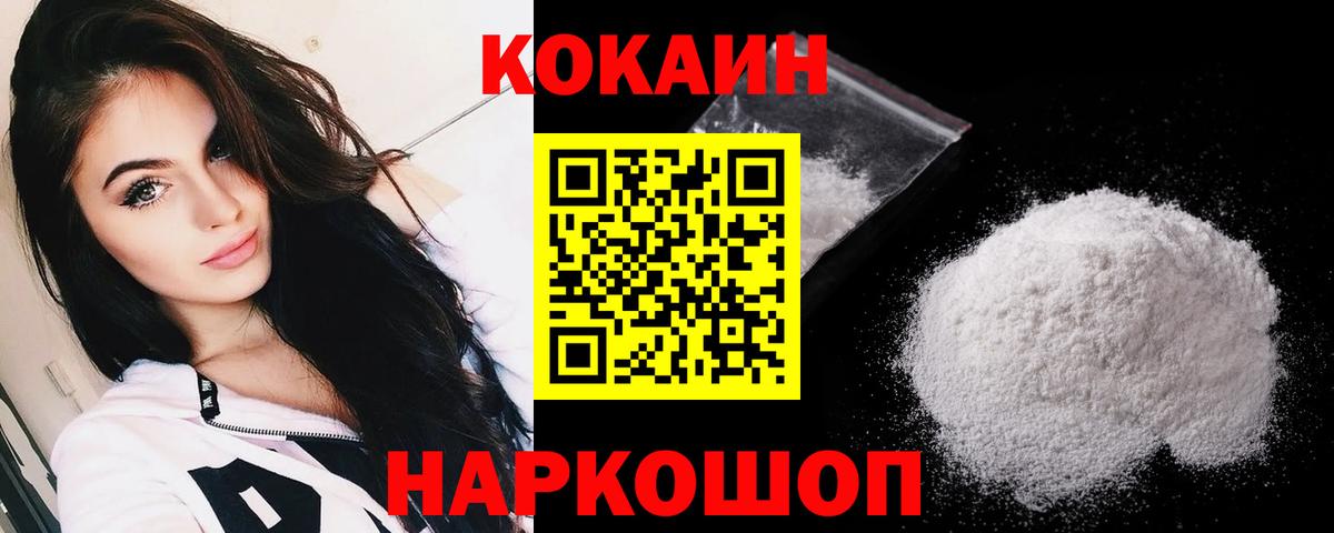 Луга  Кокаин Колумбийский  Cocaine  Вход с VPN  Кокаин 97% 