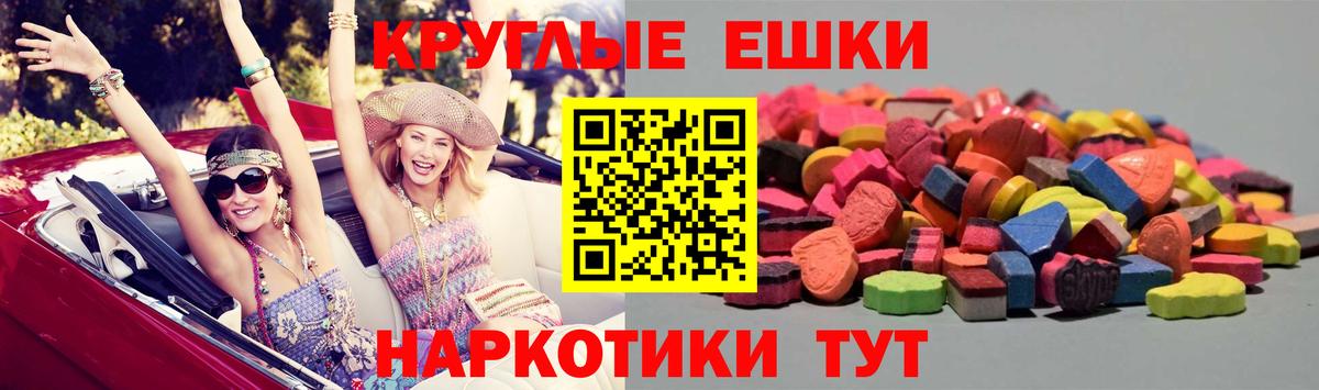 Экстази mix  Ecstasy  МЕГА как зайти  Вход с VPN  ЭКСТАЗИ таблы  Луга 
