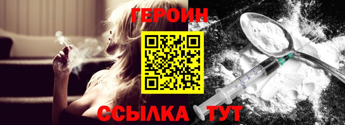 ГЕРОИН Афган  Вход с VPN  Луга 