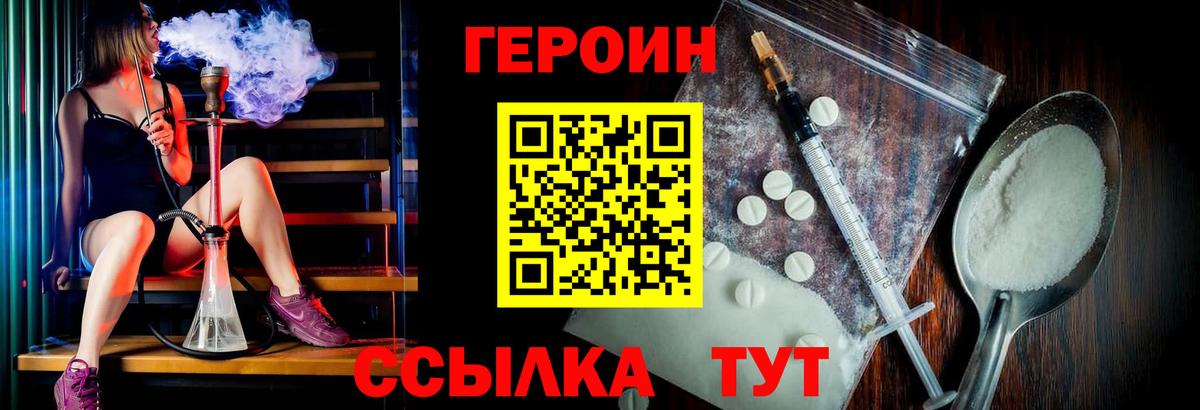 Героин белый Луга