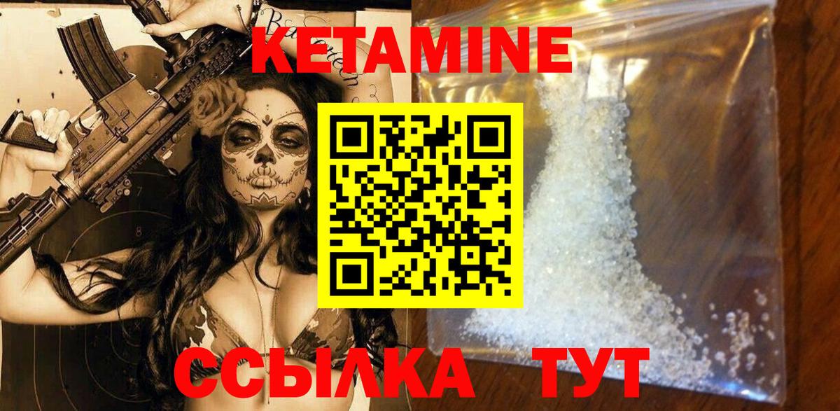 КЕТАМИН ketamine  Вход с VPN  Луга 