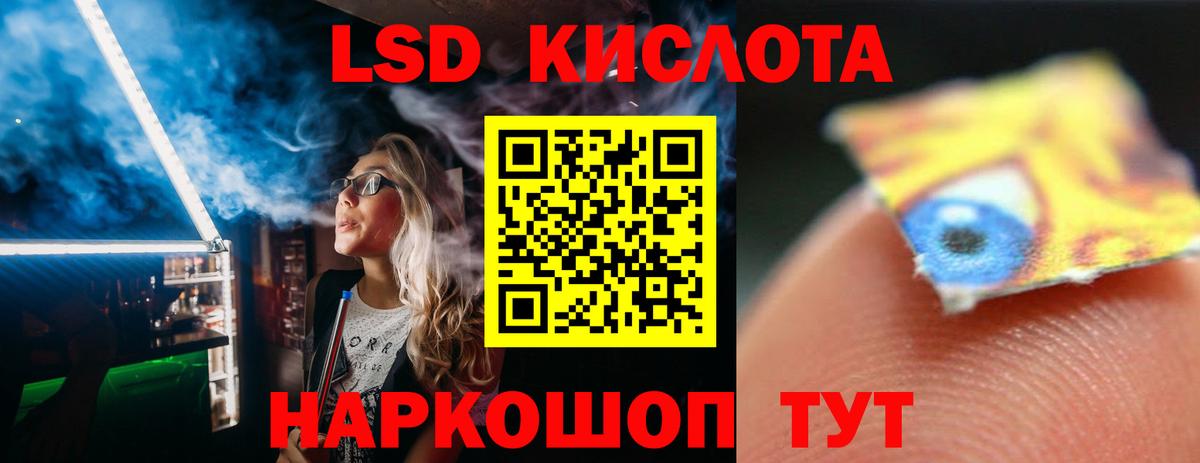 LSD-25 экстази кислота  ЛСД экстази ecstasy  Луга  LSD-25 экстази  Вход с VPN 