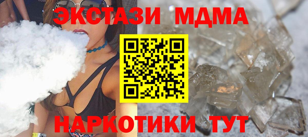 Луга  МДМА  Вход с VPN  MDMA кристаллы  МДМА crystal 
