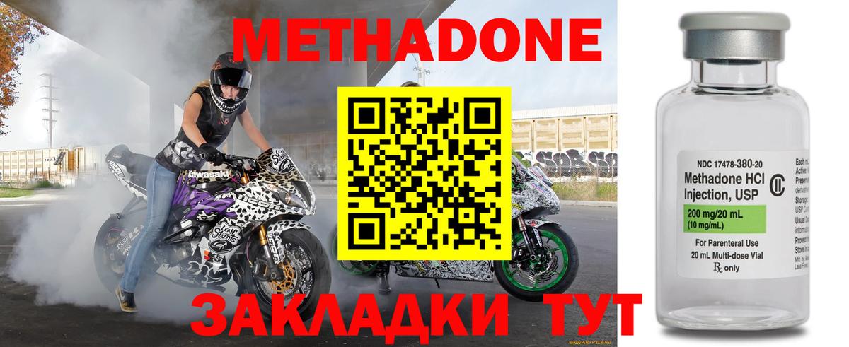 МЕТАДОН белоснежный  Метадон мёд  Луга  Вход с VPN 