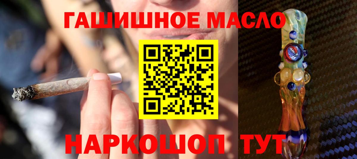 ТГК вейп  Дистиллят ТГК вейп  наркота  Луга  Вход с VPN 
